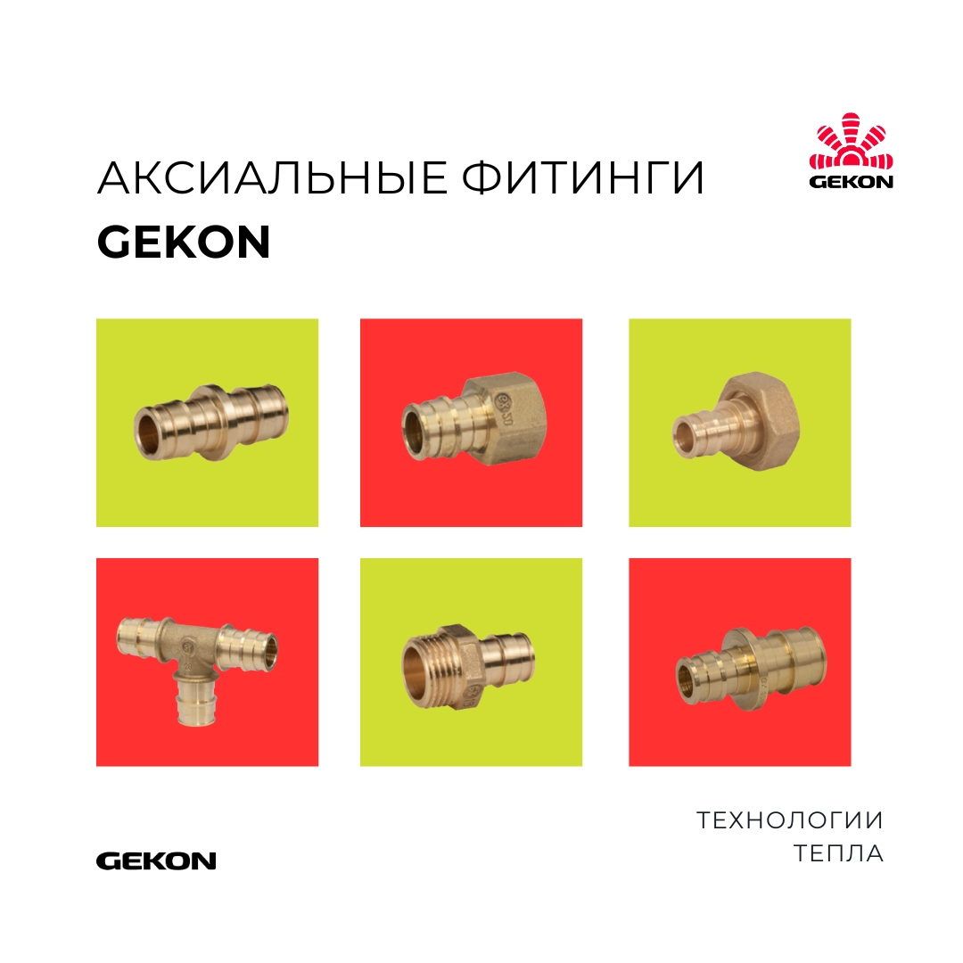 Какие аксиальные фитинги выбрать?