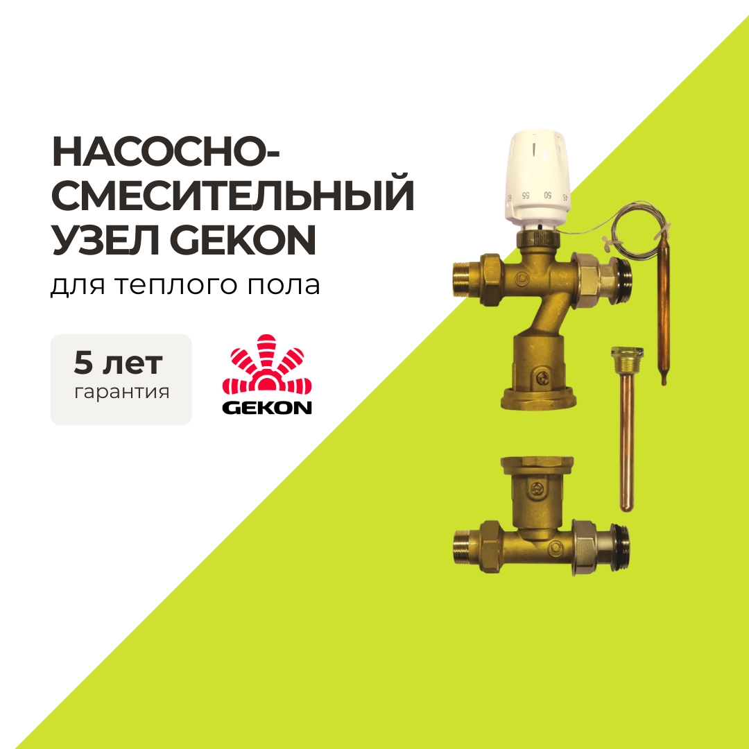 Что мешает теплому полу работать стабильно? 