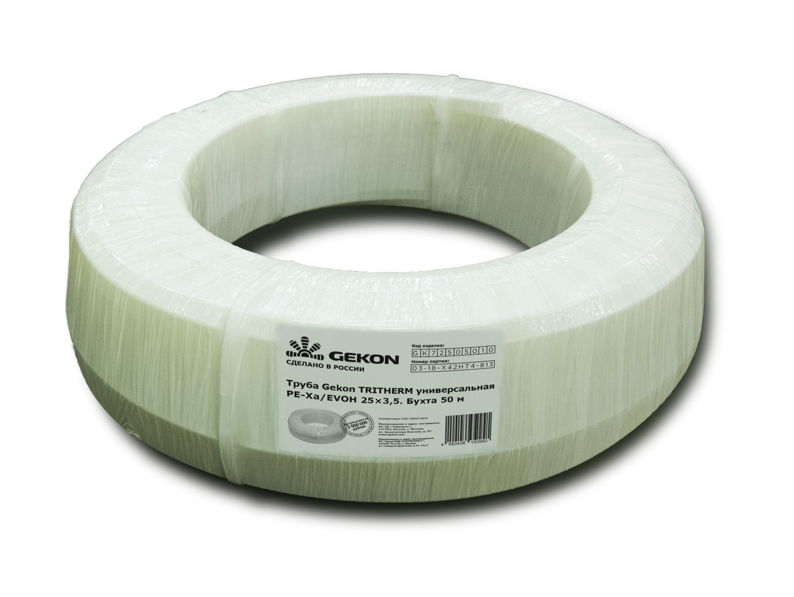 Фото Труба Gekon TRITHERM универсальная PE-Xa/EVOH 16х2,2, бухта 200 м 1