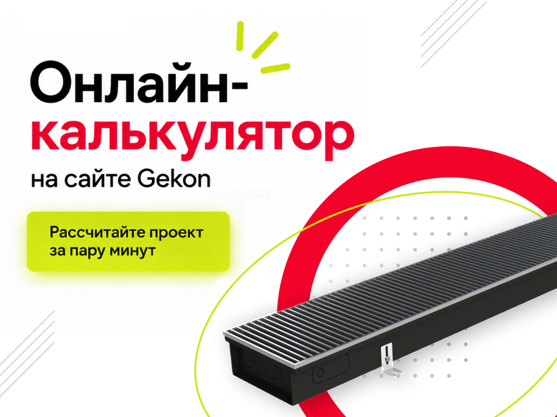 Обновление калькулятора Gekon